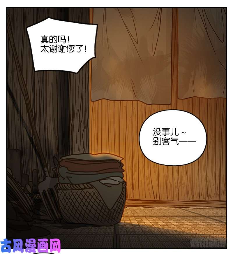 妖怪酒馆第4话 报恩之狐（四）