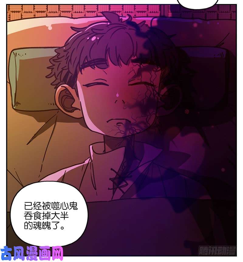 妖怪酒馆第4话 报恩之狐（四）