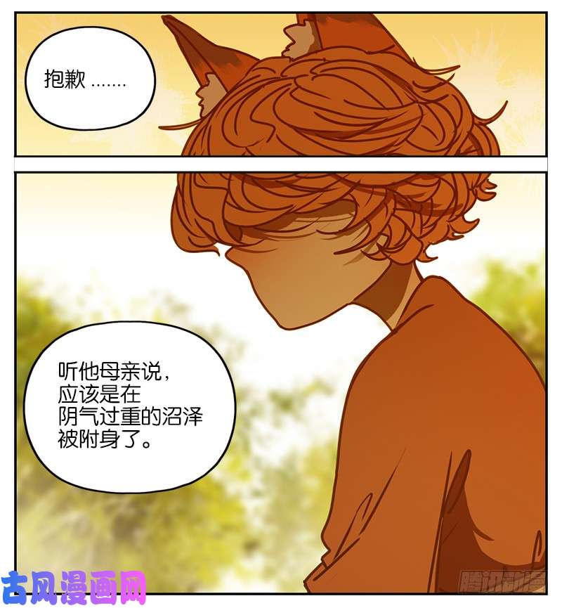 妖怪酒馆第4话 报恩之狐（四）