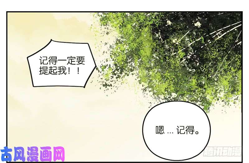 妖怪酒馆第4话 报恩之狐（四）