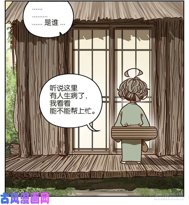 妖怪酒馆第4话 报恩之狐（四）