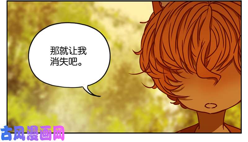 妖怪酒馆第5话 报恩之狐（五）