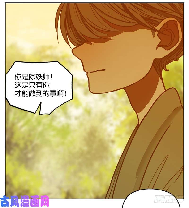 妖怪酒馆第5话 报恩之狐（五）