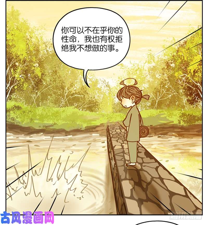 妖怪酒馆第5话 报恩之狐（五）