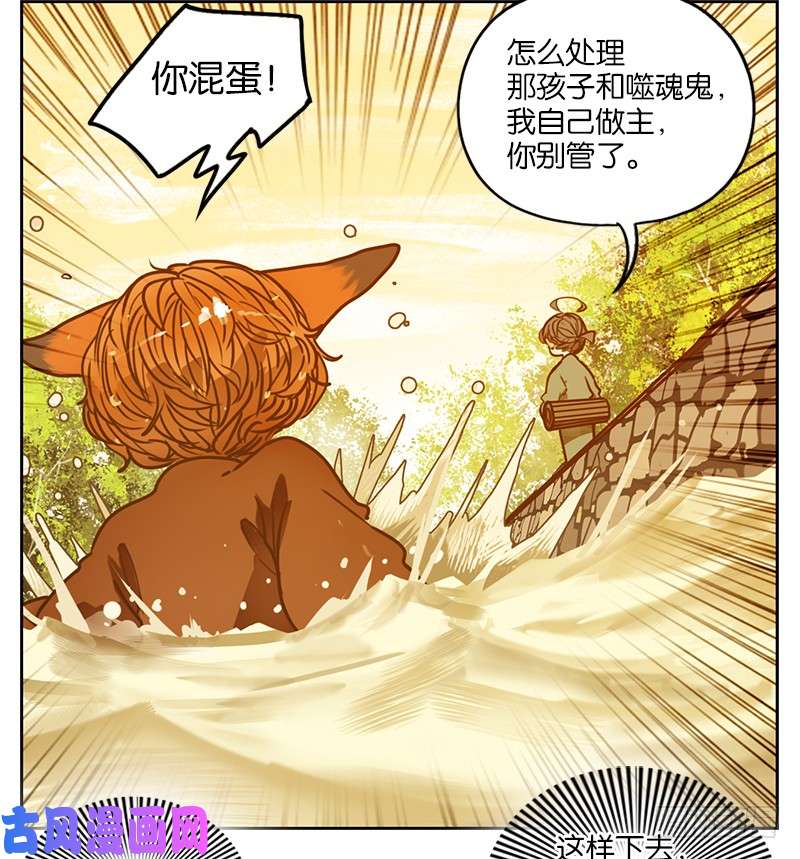 妖怪酒馆第5话 报恩之狐（五）