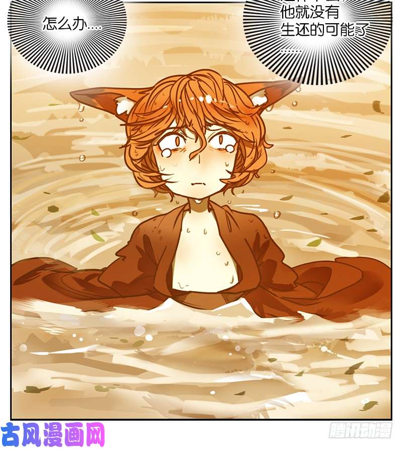 妖怪酒馆第5话 报恩之狐（五）