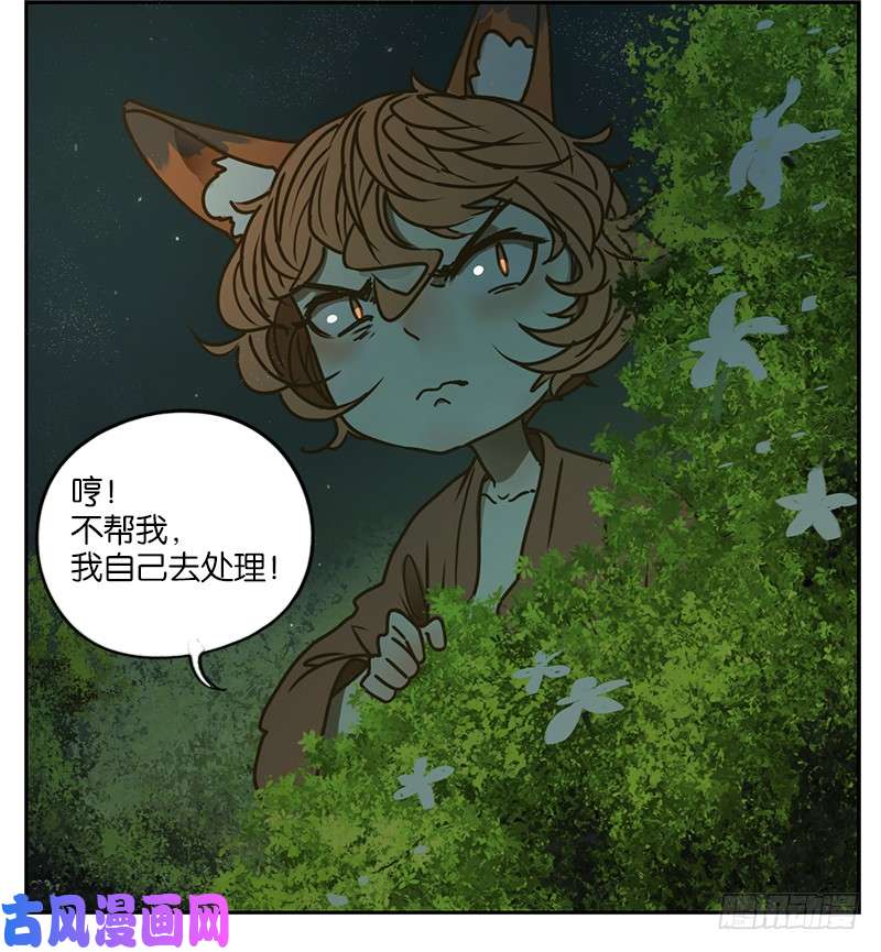 妖怪酒馆第5话 报恩之狐（五）