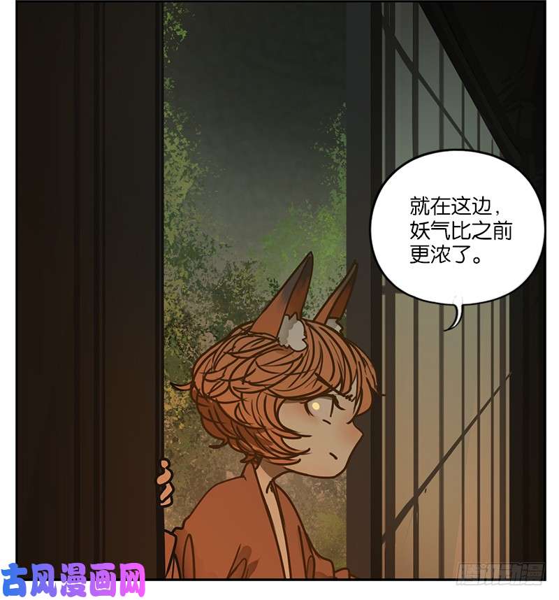 妖怪酒馆第5话 报恩之狐（五）