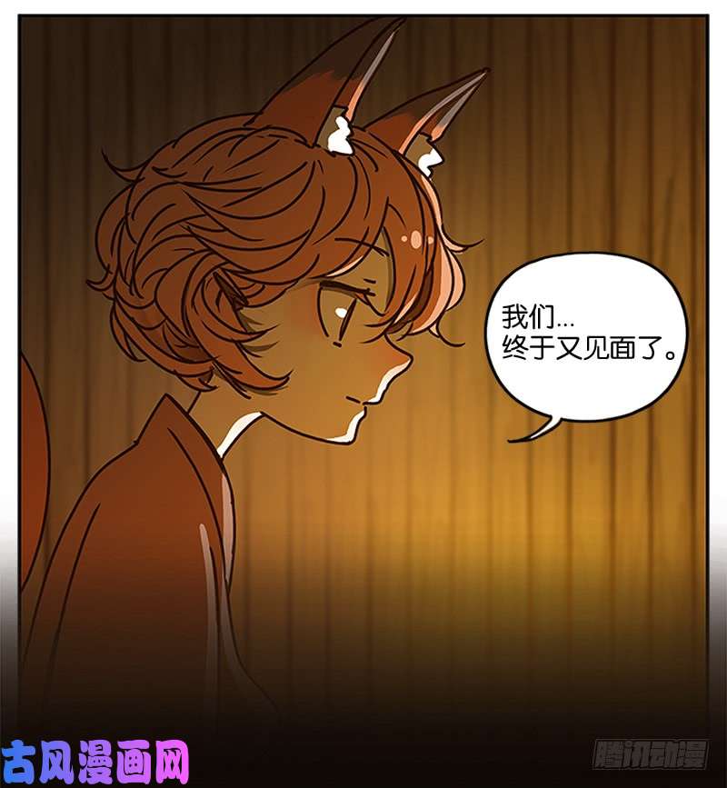 妖怪酒馆第5话 报恩之狐（五）