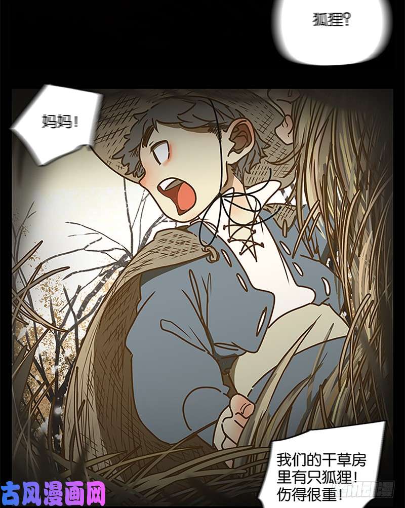 妖怪酒馆第5话 报恩之狐（五）