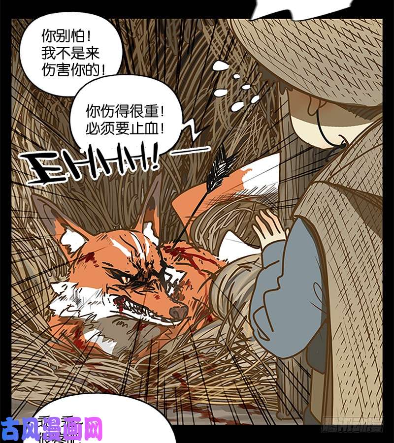 妖怪酒馆第5话 报恩之狐（五）