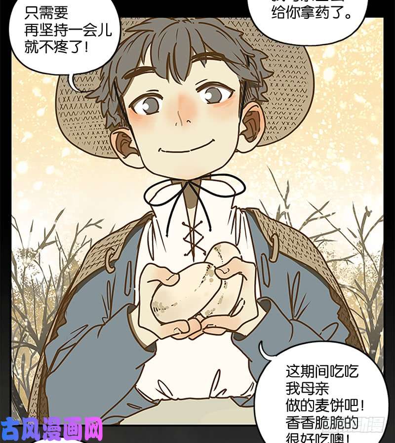 妖怪酒馆第5话 报恩之狐（五）