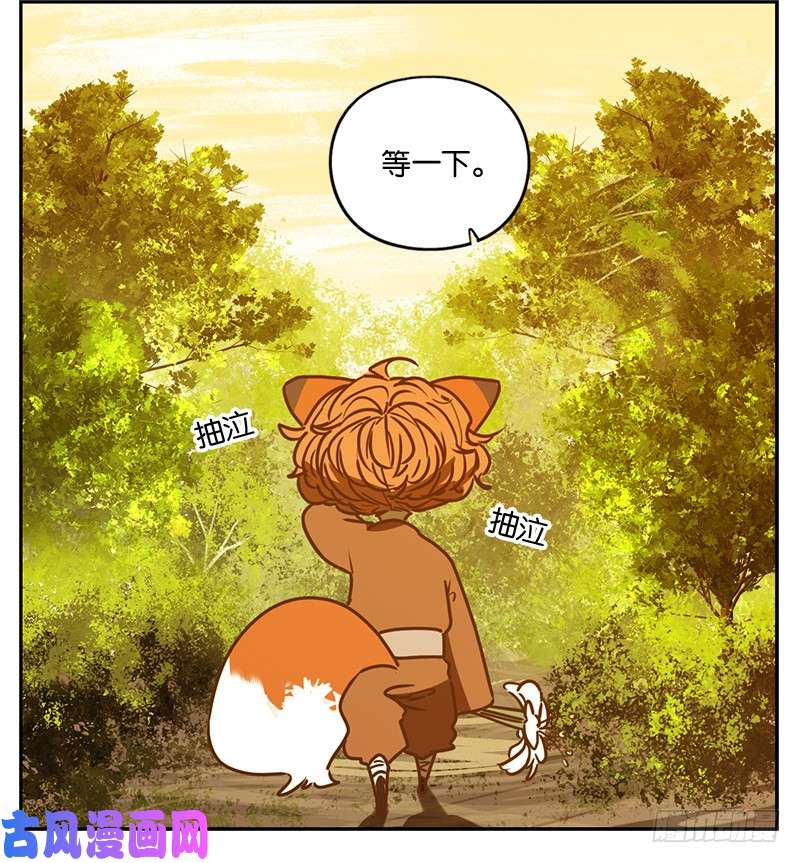 妖怪酒馆第5话 报恩之狐（五）