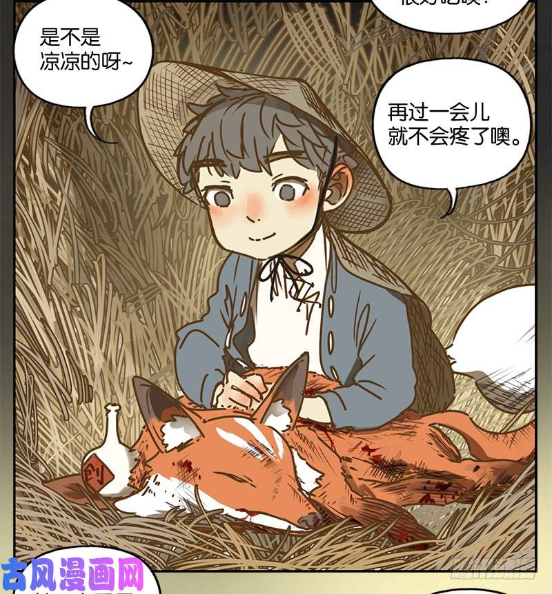 妖怪酒馆第5话 报恩之狐（五）