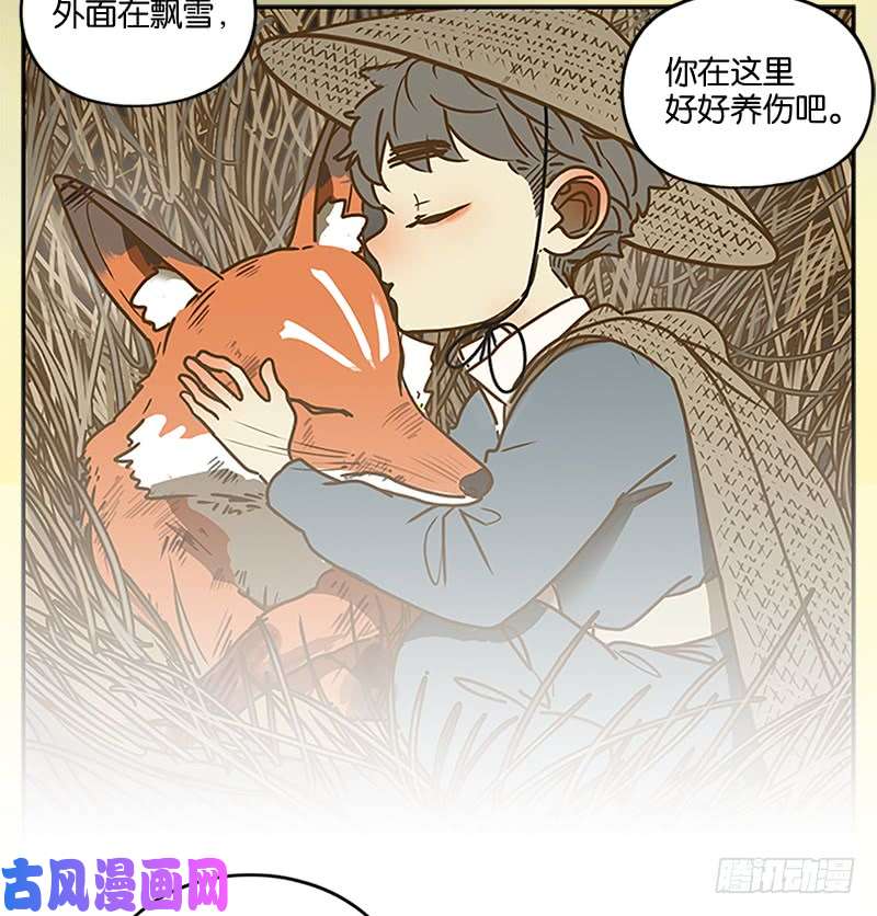 妖怪酒馆第5话 报恩之狐（五）