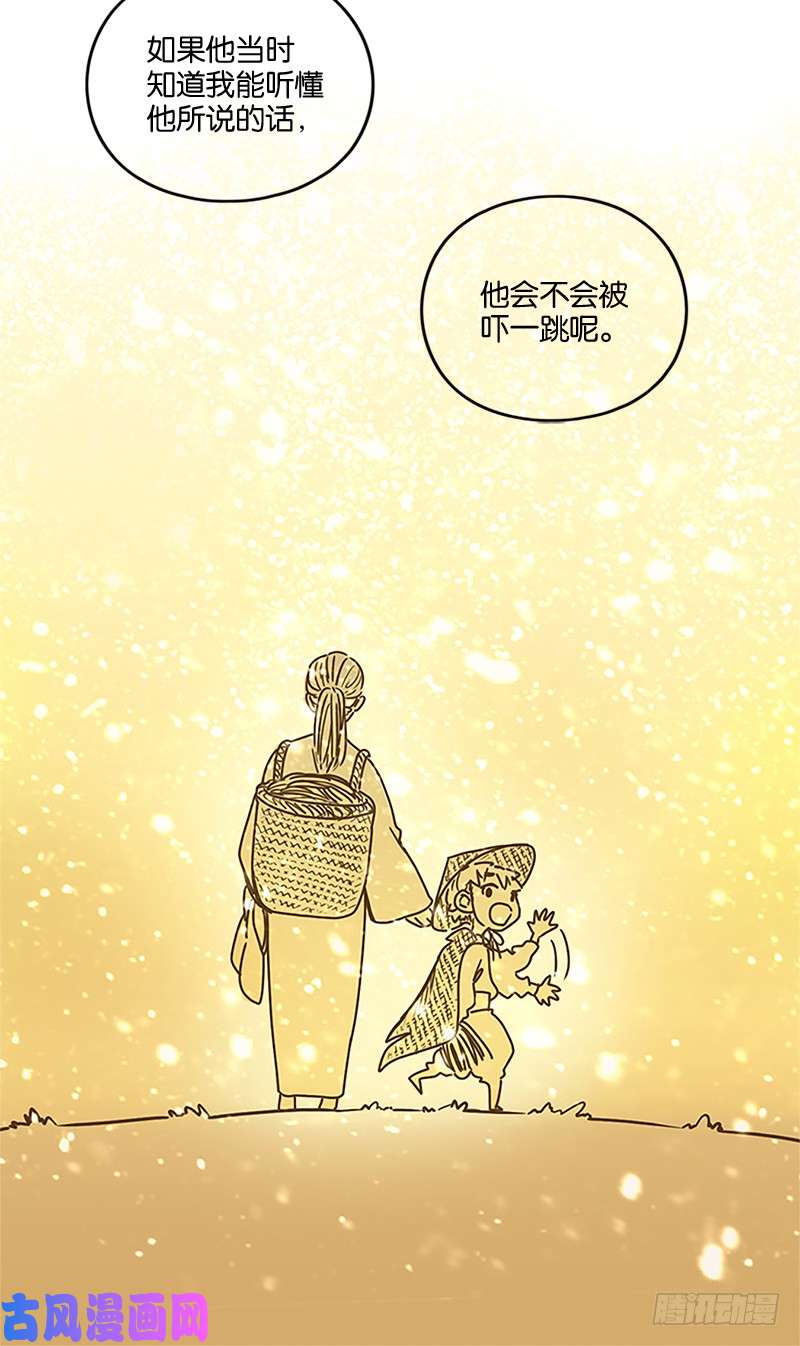 妖怪酒馆第5话 报恩之狐（五）