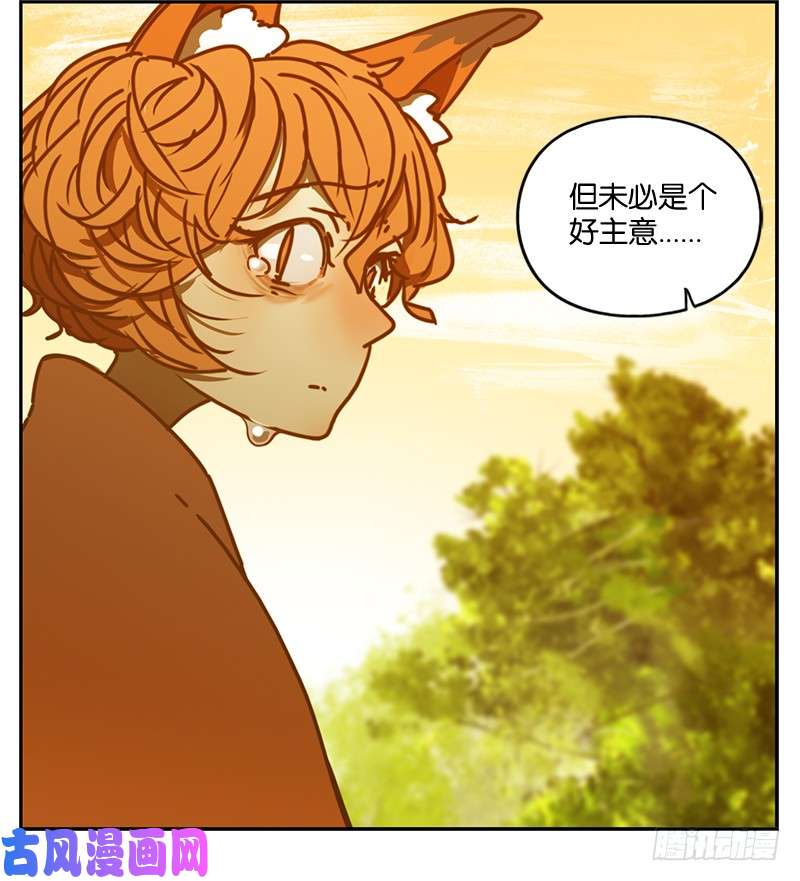 妖怪酒馆第5话 报恩之狐（五）