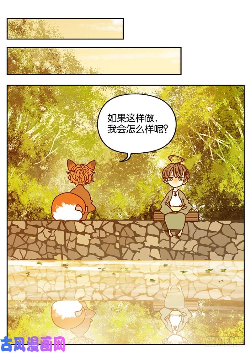 妖怪酒馆第5话 报恩之狐（五）