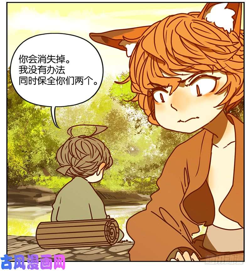 妖怪酒馆第5话 报恩之狐（五）