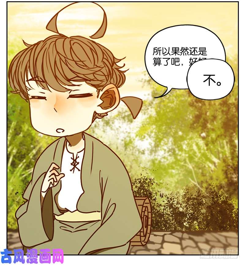 妖怪酒馆第5话 报恩之狐（五）