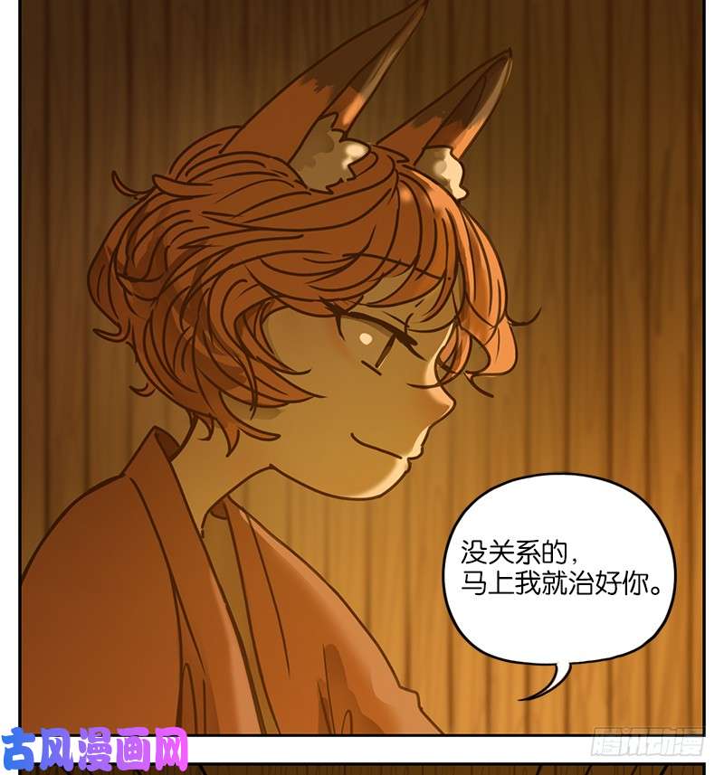 妖怪酒馆第6话 报恩之狐（六）