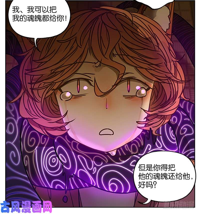 妖怪酒馆第6话 报恩之狐（六）