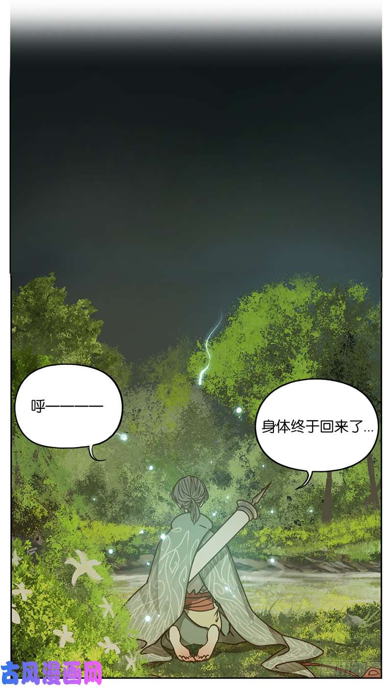 妖怪酒馆第6话 报恩之狐（六）