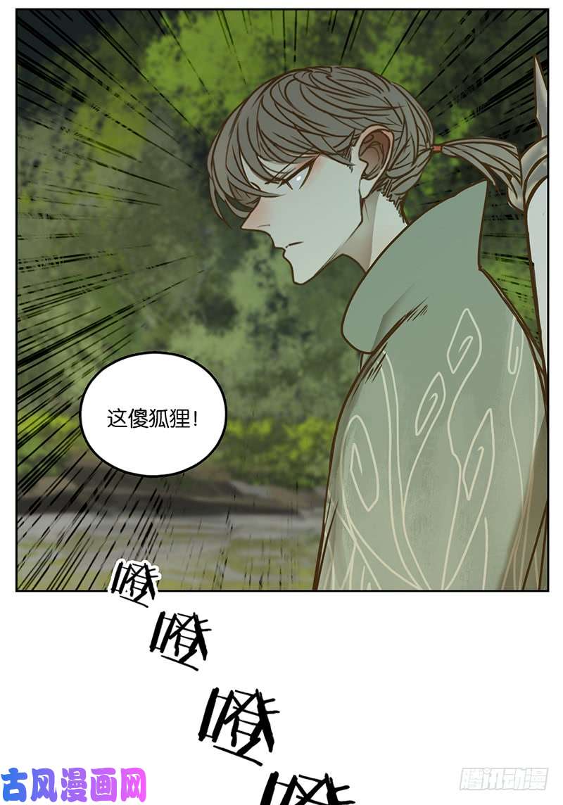 妖怪酒馆第6话 报恩之狐（六）