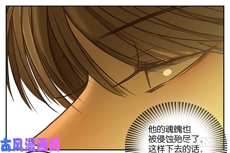 妖怪酒馆第6话 报恩之狐（六）
