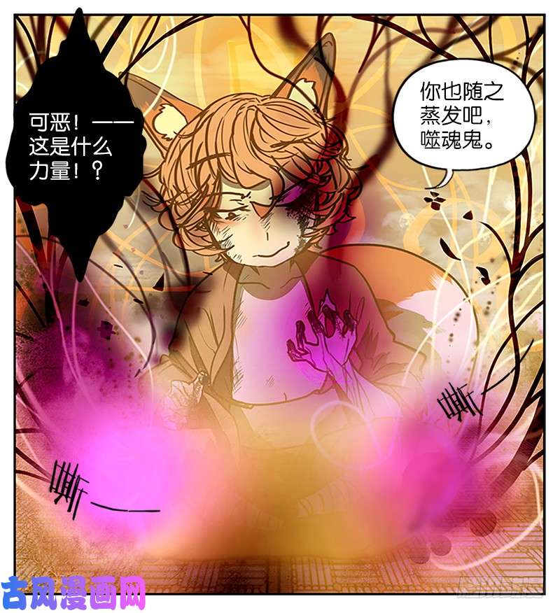 妖怪酒馆第6话 报恩之狐（六）