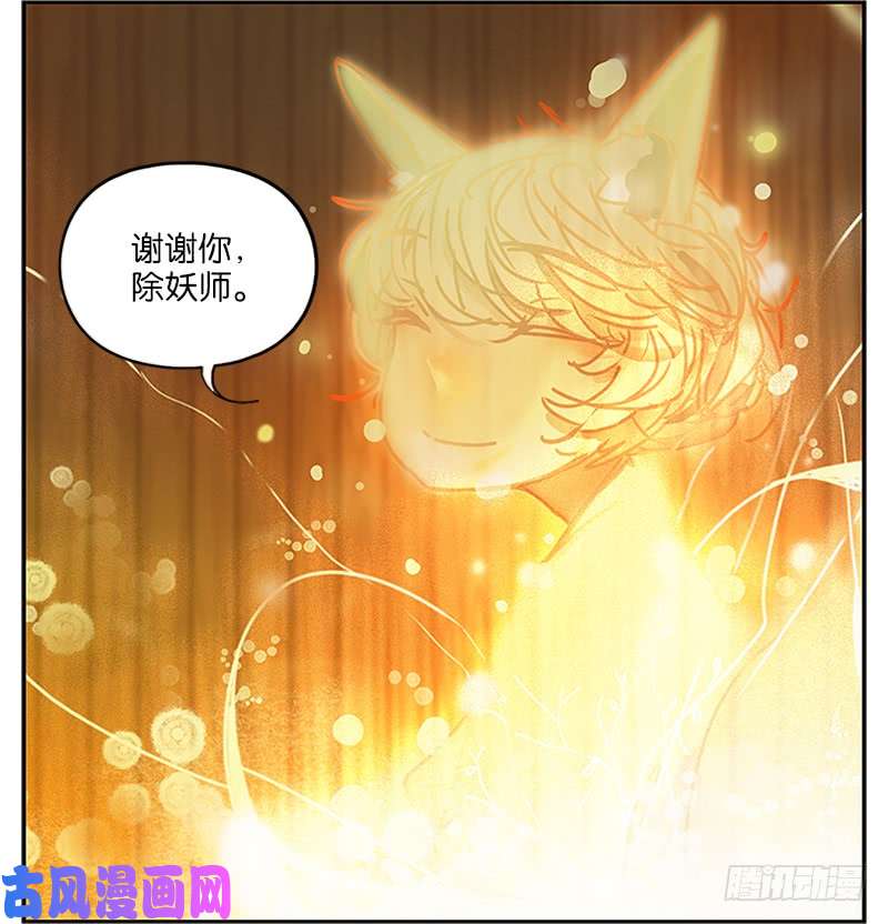 妖怪酒馆第6话 报恩之狐（六）