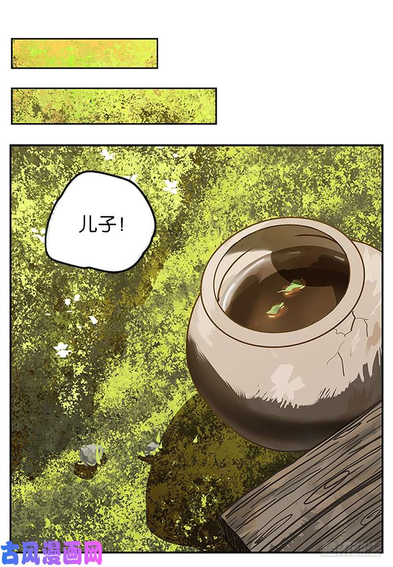 妖怪酒馆第6话 报恩之狐（六）