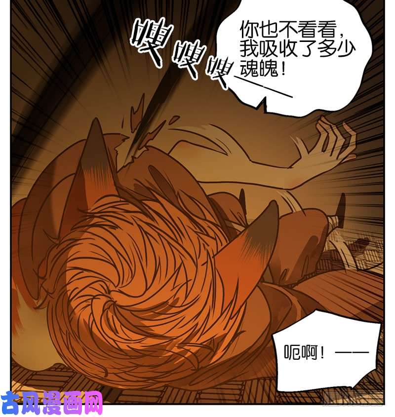 妖怪酒馆第6话 报恩之狐（六）