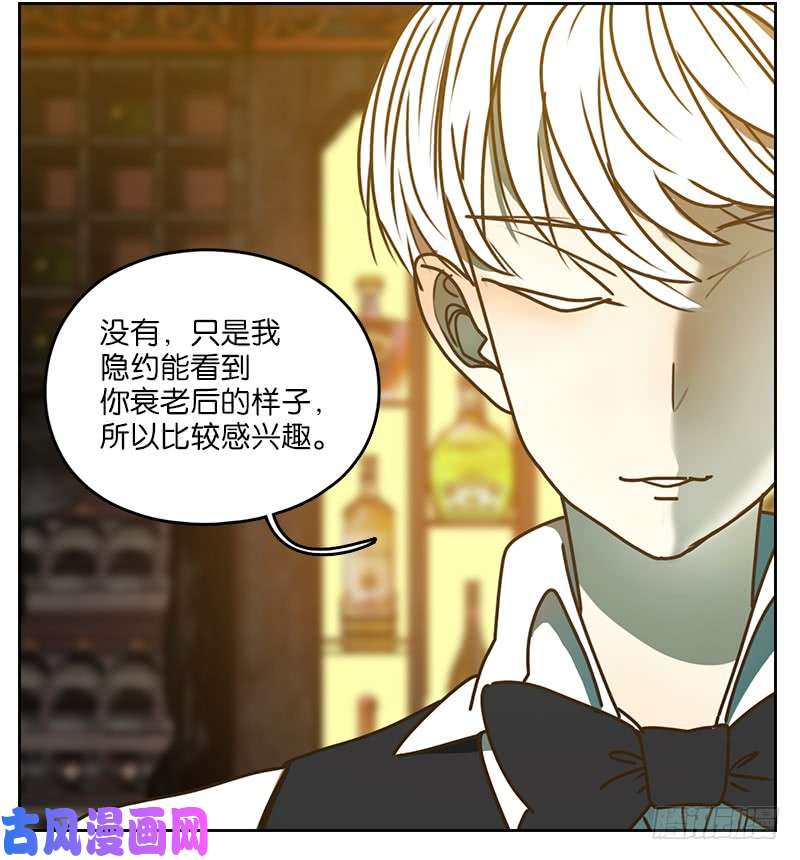 妖怪酒馆第7话 不死之花（一）