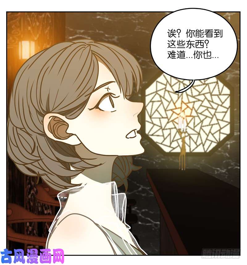 妖怪酒馆第7话 不死之花（一）