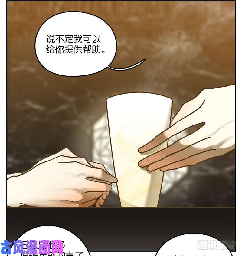 妖怪酒馆第7话 不死之花（一）