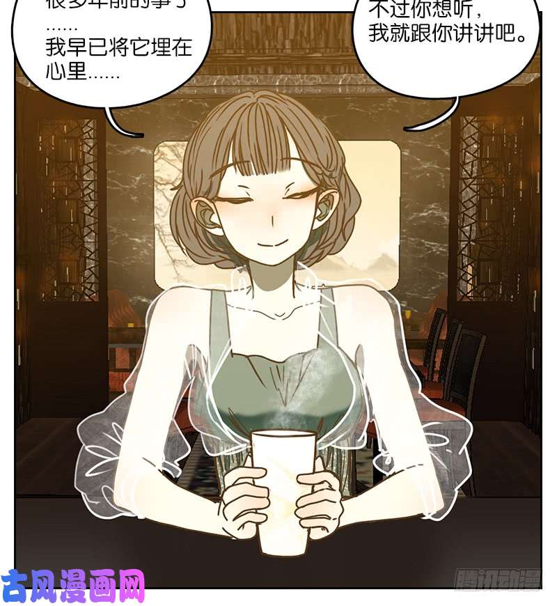 妖怪酒馆第7话 不死之花（一）