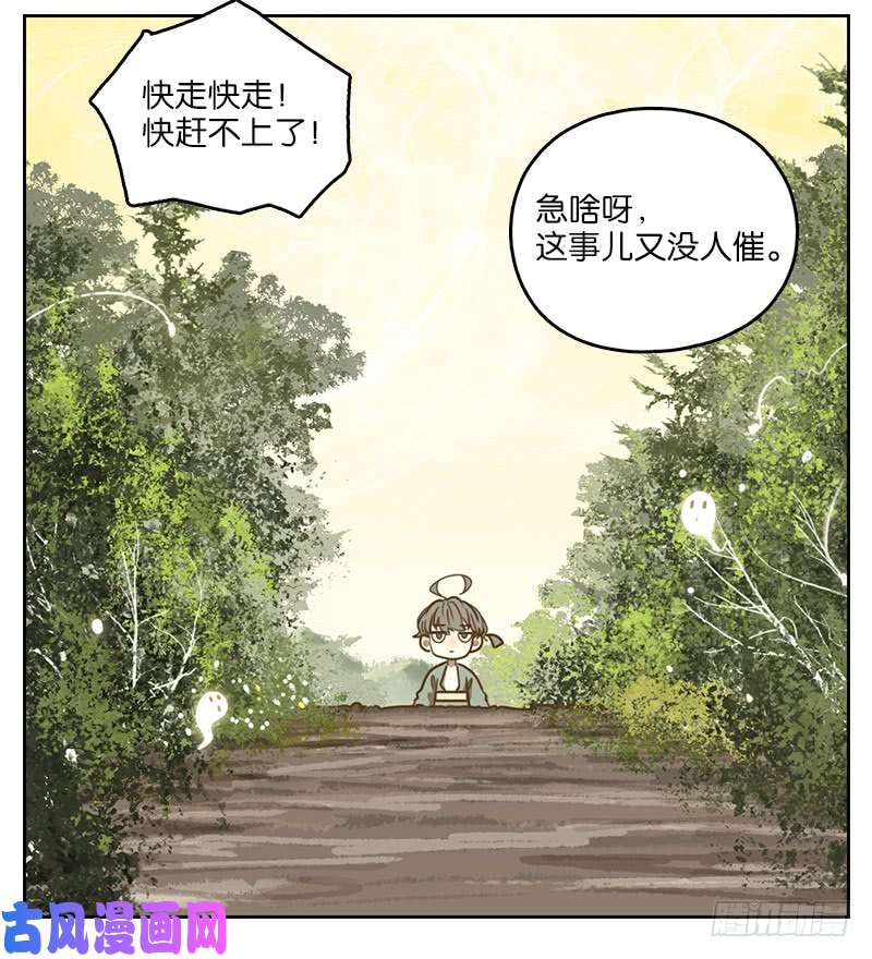 妖怪酒馆第7话 不死之花（一）