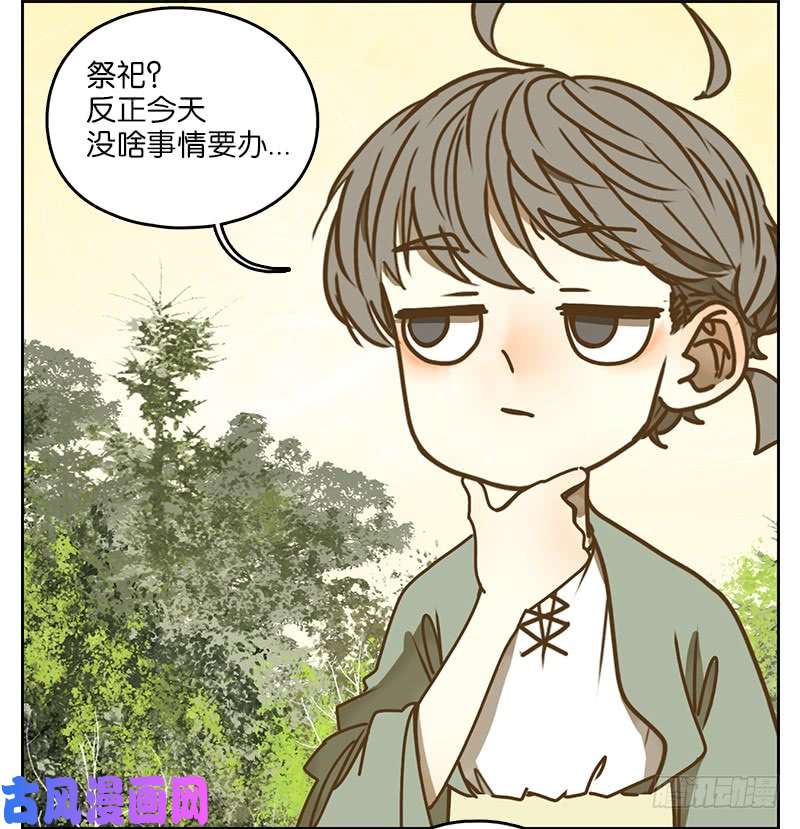 妖怪酒馆第7话 不死之花（一）