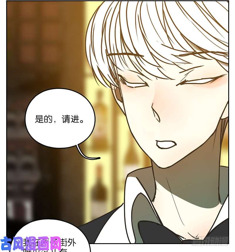 妖怪酒馆第7话 不死之花（一）