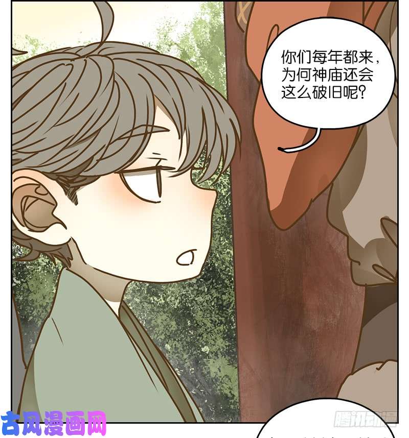 妖怪酒馆第7话 不死之花（一）