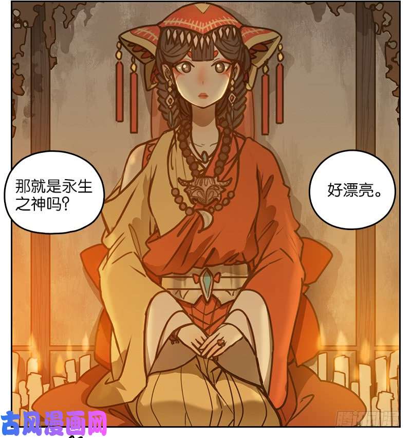 妖怪酒馆第7话 不死之花（一）