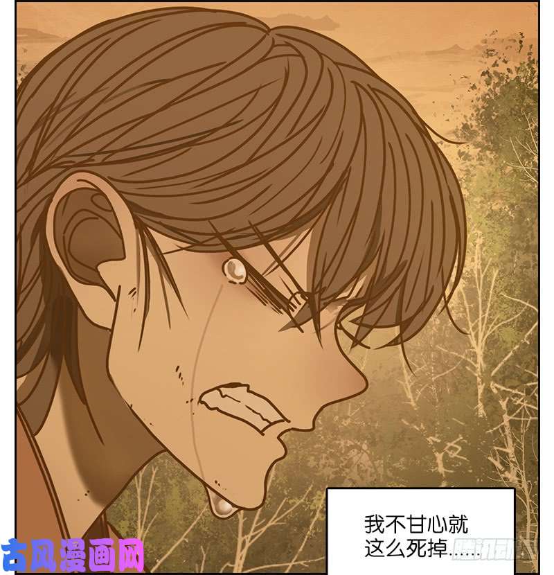 妖怪酒馆第8话 不死之花（二）