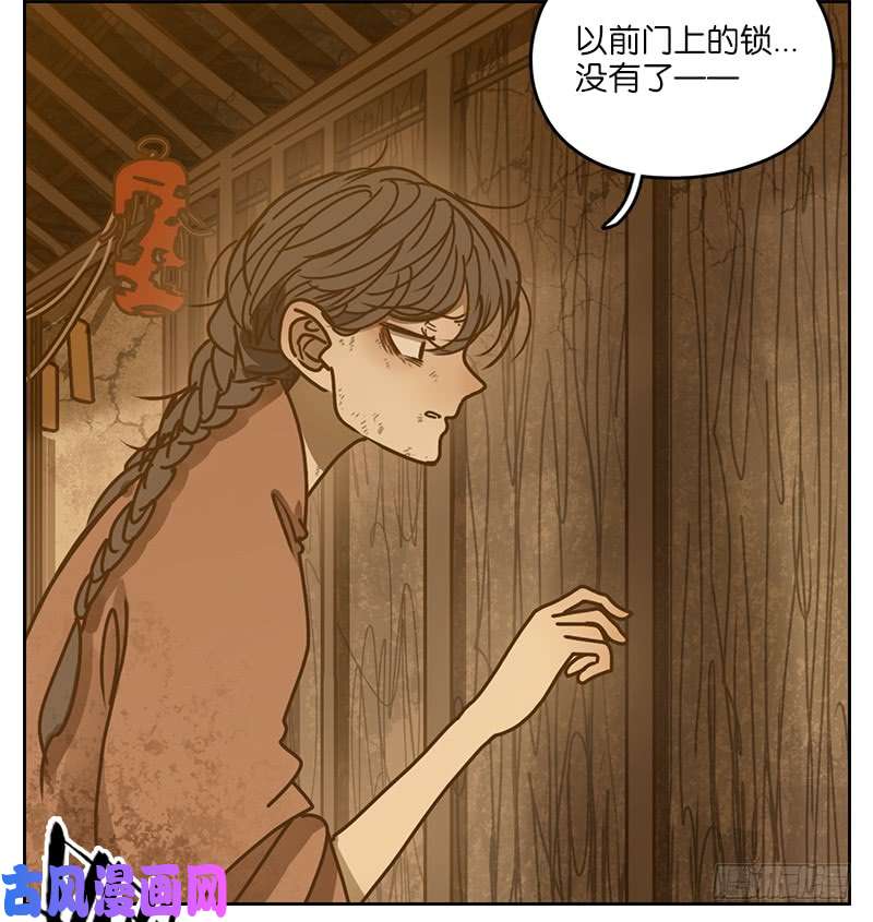 妖怪酒馆第8话 不死之花（二）