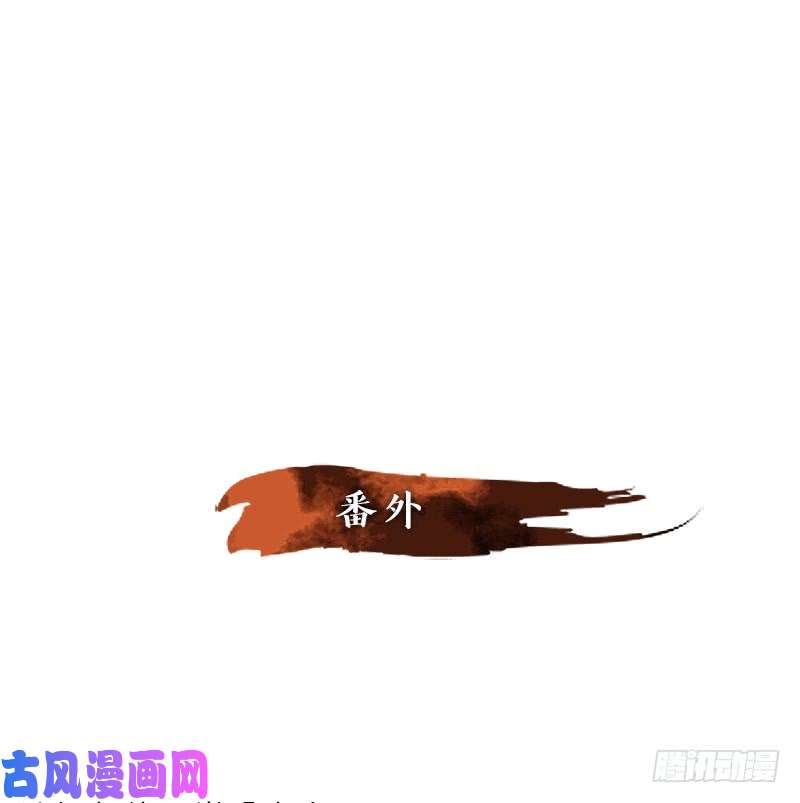妖怪酒馆第8话 不死之花（二）