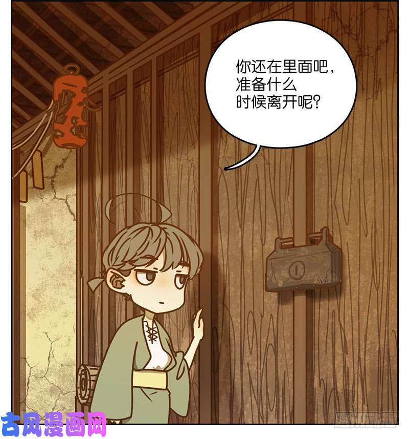 妖怪酒馆第8话 不死之花（二）