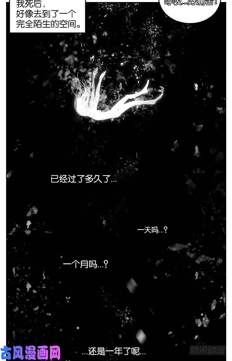 妖怪酒馆第9话 不死之花（三）