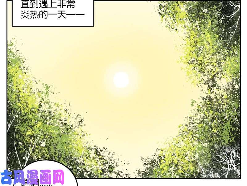 妖怪酒馆第9话 不死之花（三）