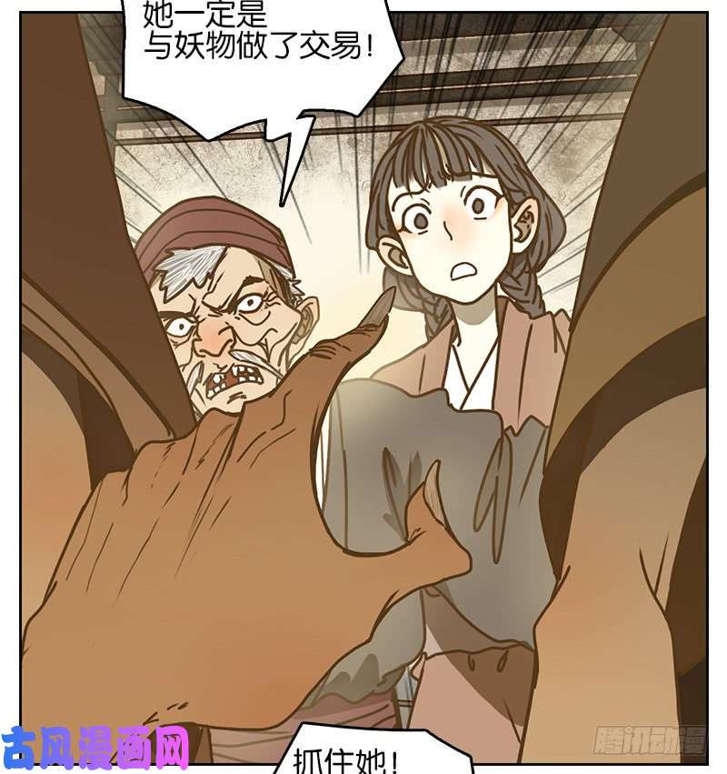 妖怪酒馆第9话 不死之花（三）