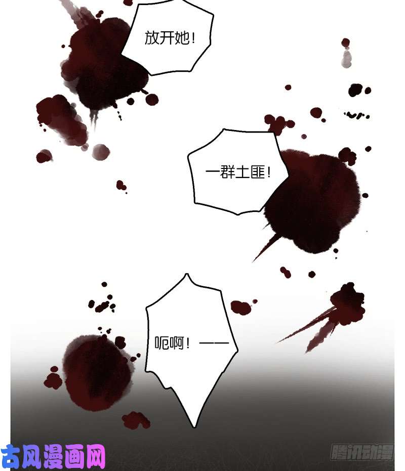 妖怪酒馆第9话 不死之花（三）